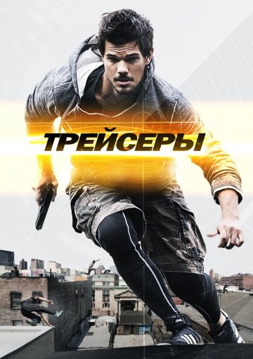 Трейсеры онлайн