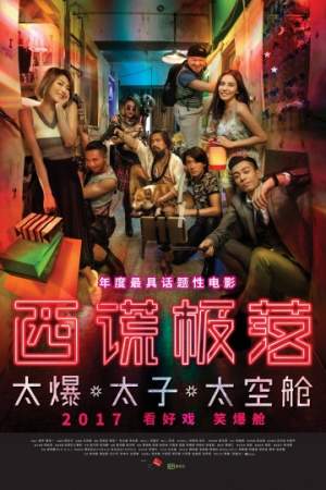 Тонущий город: Капсульная одиссея онлайн