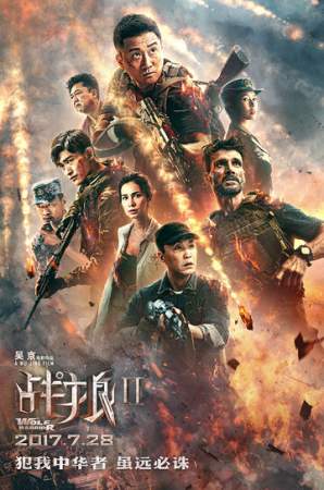 Война волков 2 онлайн
