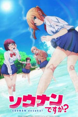 Бедствие ли это? онлайн