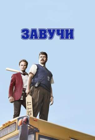 Завучи онлайн