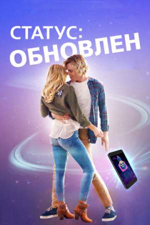 Статус: Обновлен онлайн