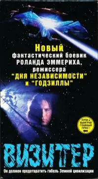 Визитер онлайн