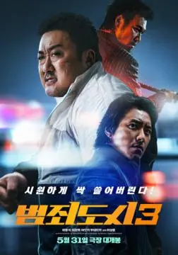Криминальный город 3: Разборки в Пусане онлайн