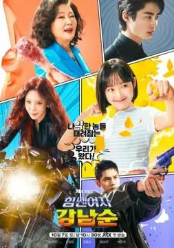 Силачка Кан Нам-сун онлайн