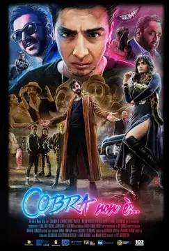 Кобра онлайн