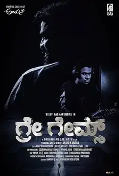 Серые игры онлайн