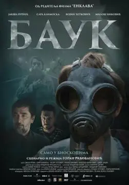 Лесной царь онлайн